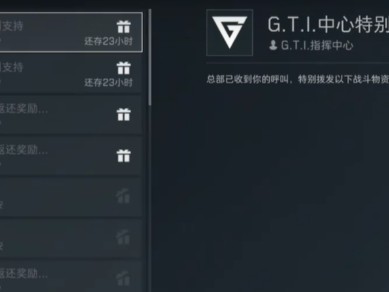 三角洲行动黑鹰坠落DLC卸载方法