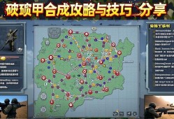 三角洲行动破损甲合成攻略与技巧分享，三角洲行动破损甲合成全攻略，技巧与步骤详解