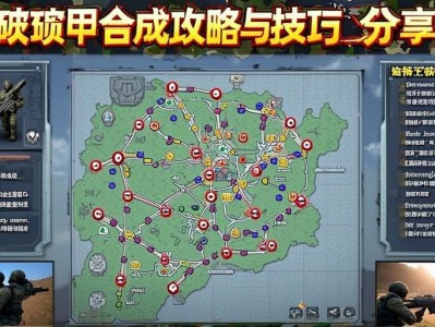 三角洲行动破损甲合成攻略与技巧分享，三角洲行动破损甲合成全攻略，技巧与步骤详解