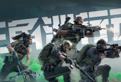 三角洲行动Steam与官网版本的区别
