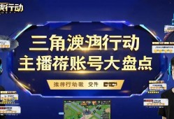 三角洲行动主播推荐账号大盘点！三角洲行动热门主播推荐账号全收录