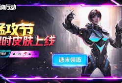 三角洲行动猛攻节限定皮肤限时免费龄取！