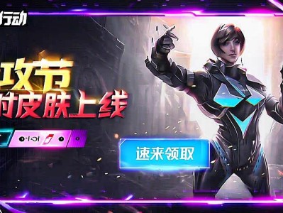 三角洲行动猛攻节限定皮肤限时免费龄取！