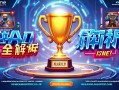 三角洲行动社区杯奖励全解析，快来参与吧！三角洲行动社区杯奖励全解析，参与即享丰厚福利！