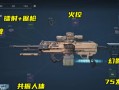 三角洲行动M250改装方案介绍