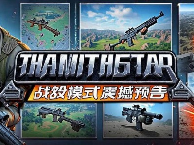 三角洲行动战役模式首曝，颠覆性玩法引爆期待！