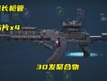 三角洲行动M4A1最稳改枪搭配介绍