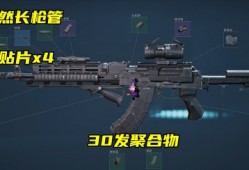三角洲行动M4A1最稳改枪搭配介绍