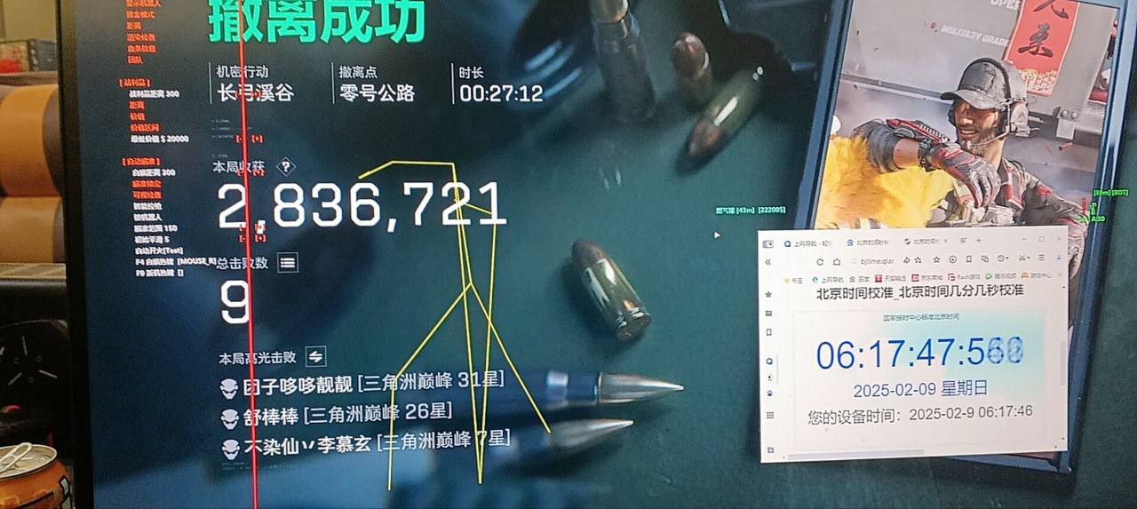 三角洲行动「PP」电脑辅助  第1张