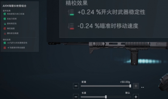 三角洲行动精校功能介绍：如何修改qiang械属性  第1张