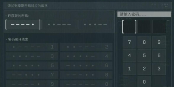 三角洲行动摩斯密码门听译方法  第1张